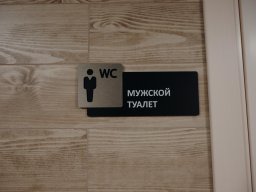 Эстетика санузлов